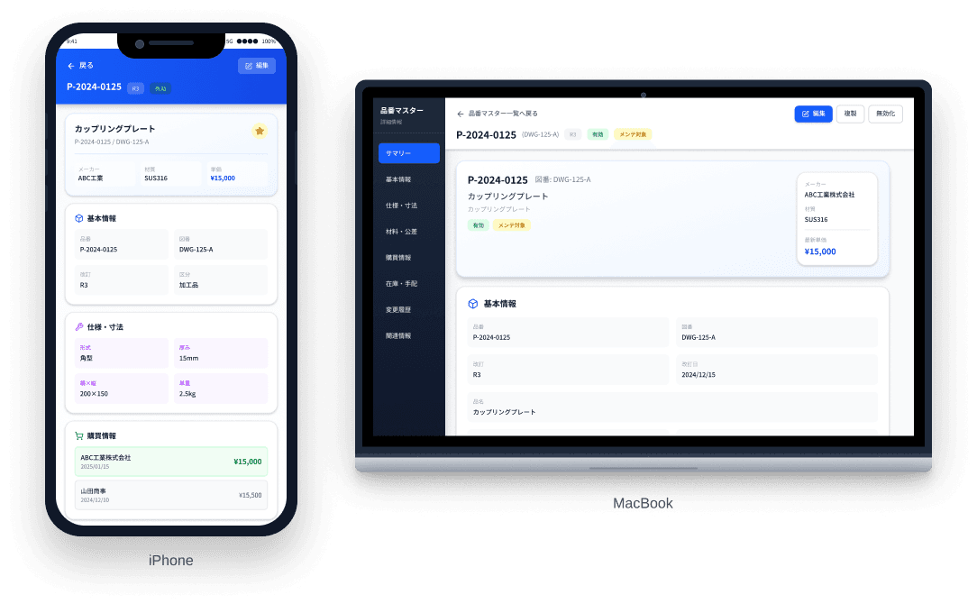 アイテム管理アプリ