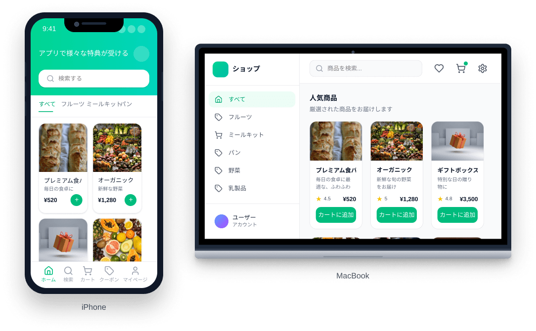 ショッピングアプリ