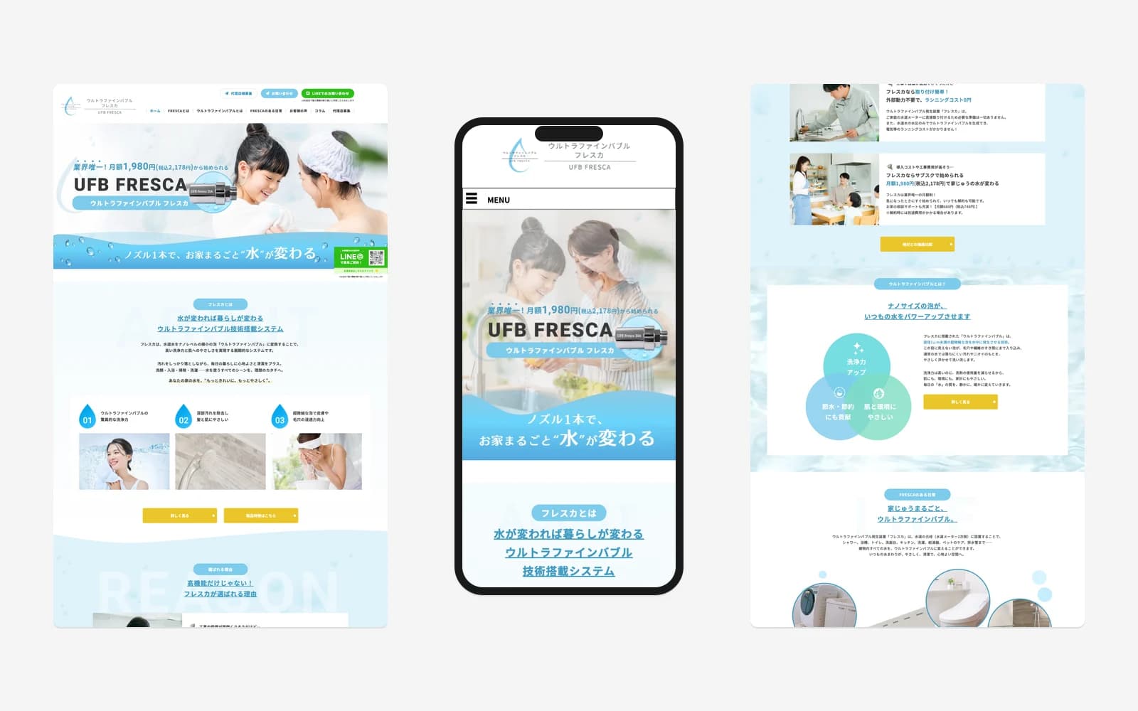 ウルトラファインバブル フレスカのWebサイト。PC画面とスマートフォン画面を並べたカバー