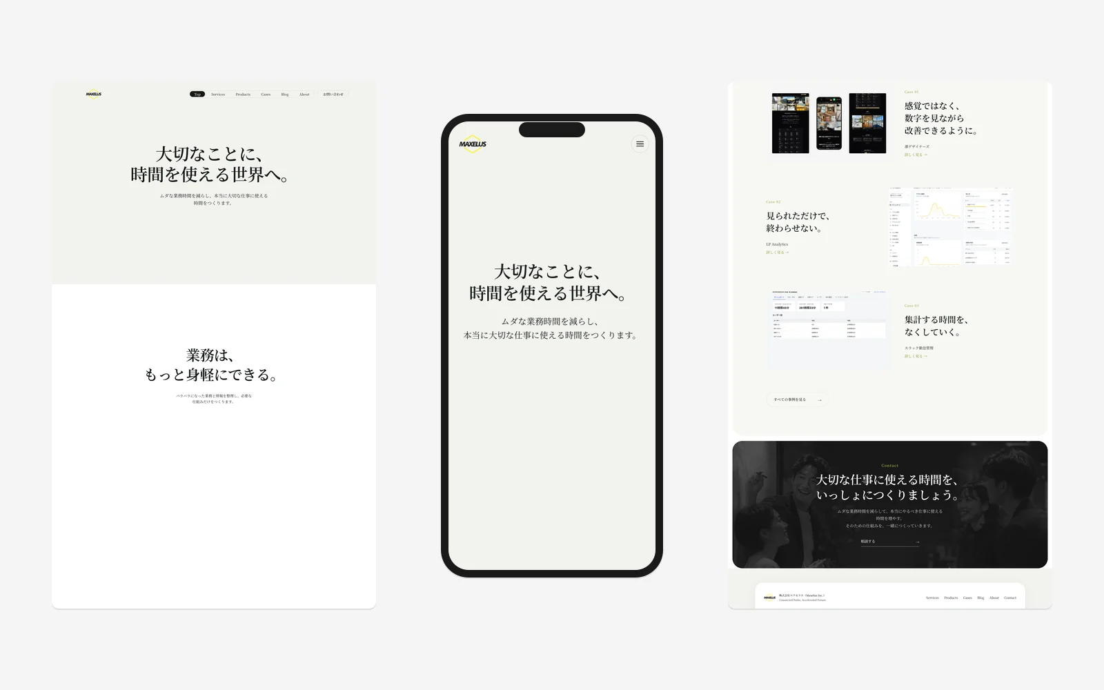 マクセラスのWebサイト。PC画面とスマートフォン画面を並べたカバー