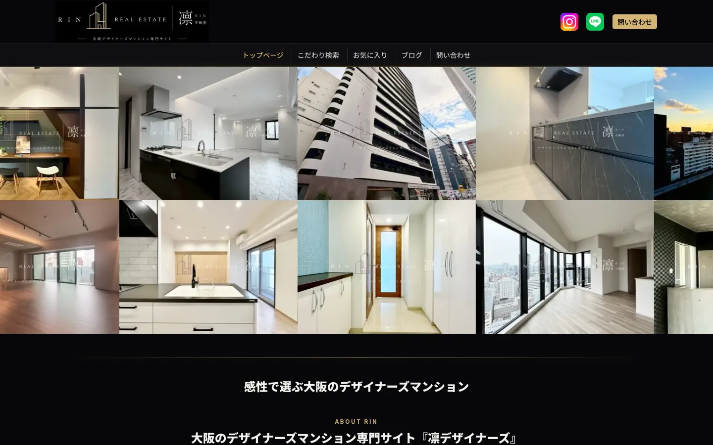凛デザイナーズのトップページ (PC)