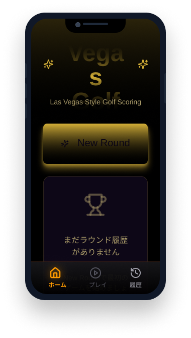 ベガス関連アプリ