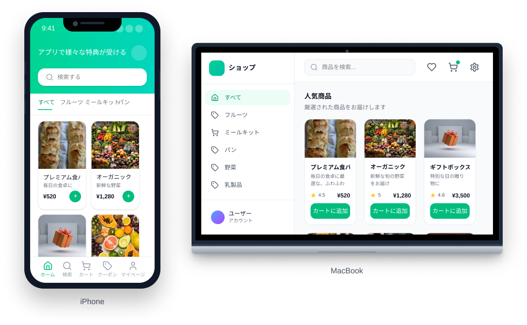 ショッピングアプリ